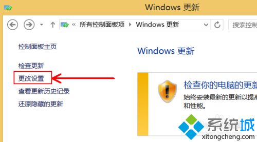 win10用Windows Update修复系统漏洞的方法