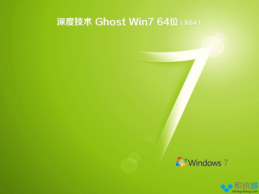 windows7官方纯净版下载 windows7纯净版系统下载推荐