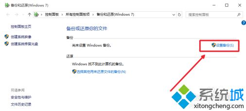 windows10系统备份的方法是什么_window10怎么系统备份