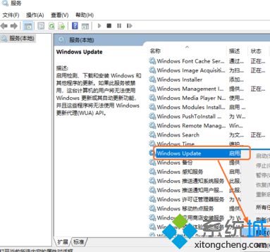 windows10取消自动更新怎么操作_win10怎样取消自动更新