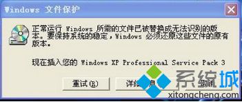 大地xp系统经常弹出“Windows文件保护”窗口如何解决