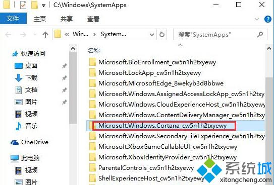 Windows10关闭SearchUI.exe进程的方法