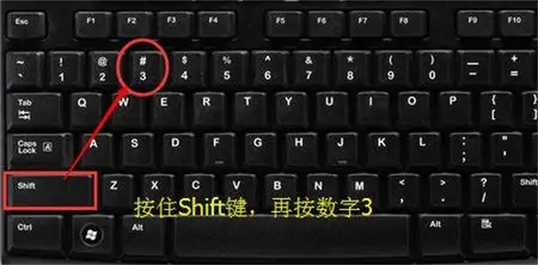 井号键怎么打 电脑键盘如何输入井号键