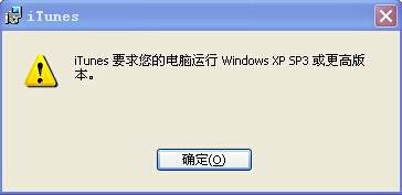 windowsxp系统安装不了itunes的两种解决方法