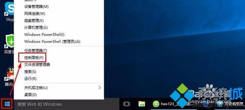 Windows10系统添加五笔输入法的两种方法
