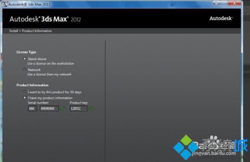 win10系统正确安装3DS MAX2012软件的方法