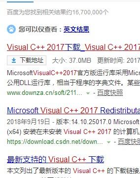 win10系统无法安装ps cc2018提示Microsoft visualc++ 2017如何解决