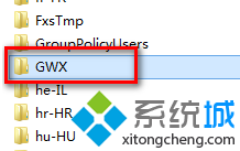 怎样卸载Win10升级助手GWX文件 如何去除Windows10升级助手GWX文件