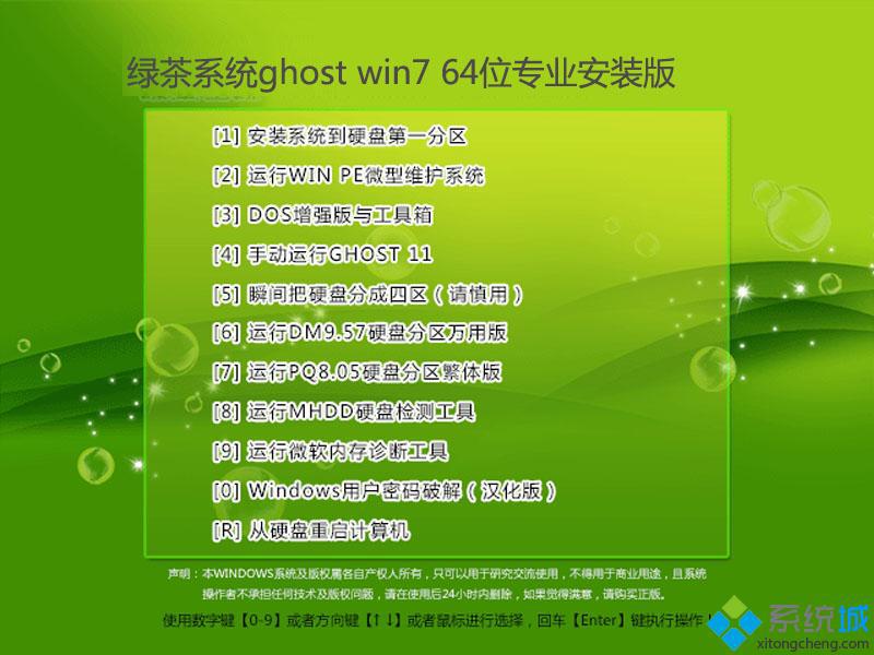 windows7 中文专业版下载 windows7 中文专业版下载推荐