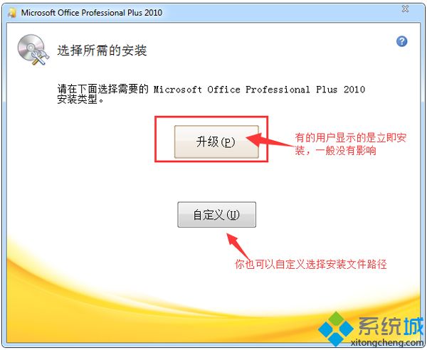下载office2010免费版的方法是什么_免费office2010下载安装方法