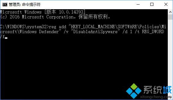 Win10下使用命令提示符关闭Windows Defender的技巧