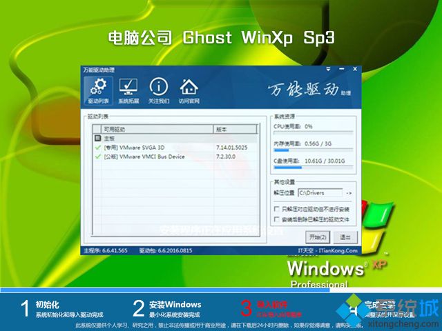 ghost xp sp3电脑公司特别版下载|windows xp电脑公司特别版推荐