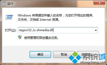 windows xp系统无法删除视频文件的解决方法【图】