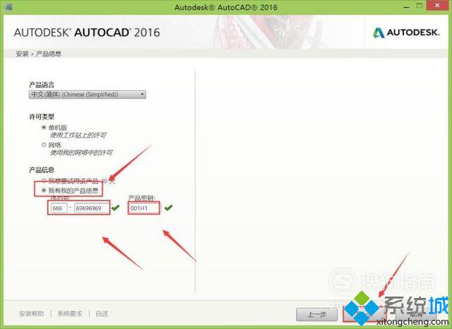 windows10系统安装CAD2016的方法