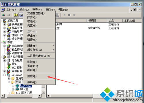 windowsxp系统的IIS默认网站无法打开如何解决