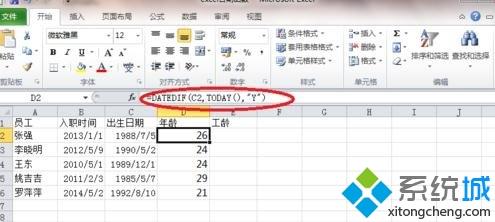 windowsxp系统怎样使用Excel中DATEDIF函数