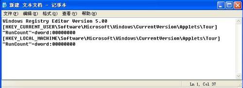 xp系统禁用“Windows漫游”的方法