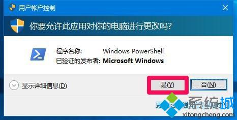 Win10系统内置Windows应用无法打开如何解决