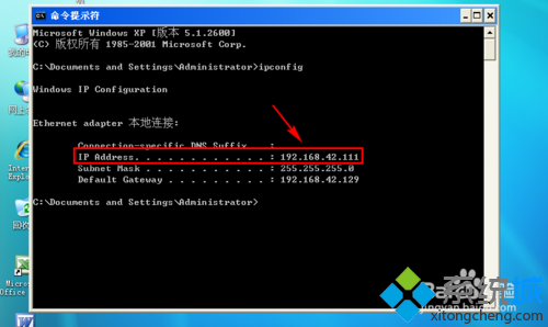 WinXP系统怎样在VMware虚拟机下查看IP地址