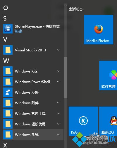 Windows10下将绿色程序固定到开始菜单“磁贴”的方法