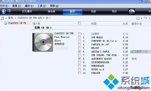 windows xp系统下把CDA转换成MP3的方法