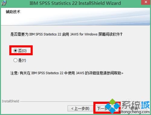 win10系统如何安装破解spss 22.0软件