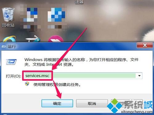 win7系统服务中没有Windows Installer服务如何解决