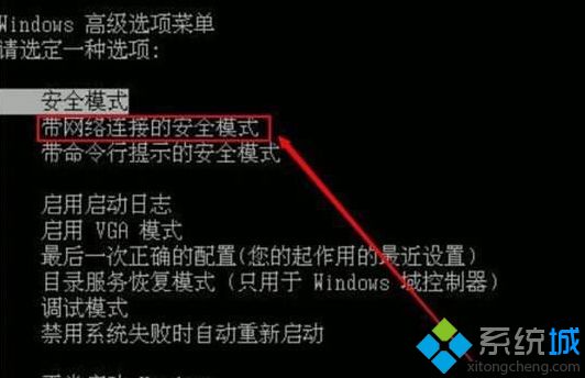 windows7系统出现蓝屏提示错误代码0X00000000A怎么解决