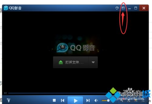 win7怎么设置QQ影音最小化时暂停视频播放
