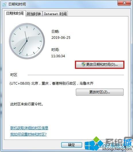 Win7打开传奇跳出is not a valid date and time报错如何处理