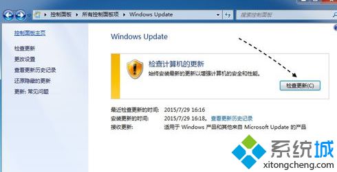 windows10没有推送怎么办_windows10没有推送更新如何解决