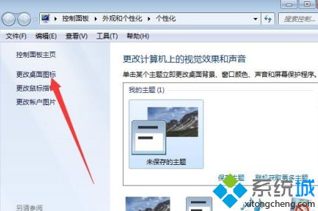 windows7桌面显示图标怎么操作_win7显示桌面图标在哪
