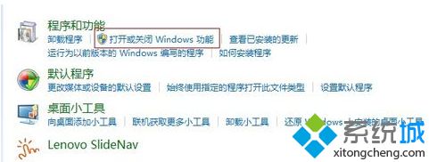 windows7系统怎么添加iis_win7系统如何安装iis