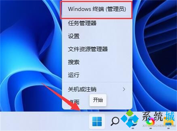 windows11打不开安全中心 win11安全中心点击没有反应的解决方法