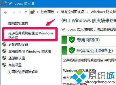 Windows10系统提示管理员已阻止mmc.exe如何解决
