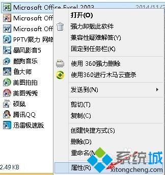 windows7系统下打开office提示缺少pro11msi如何解决