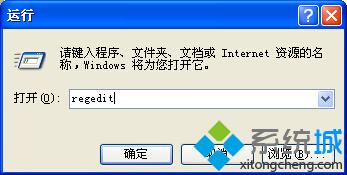 windows xp系统中cpu占用率过高的解决方法【图文】