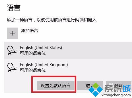 将Win10中文版系统改为英文版系统的方法