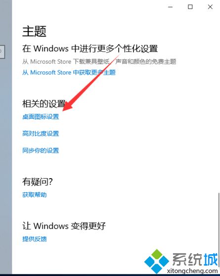 windows10显示我的电脑的方法是什么