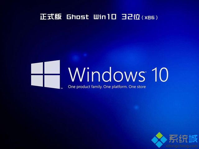 windows10正式版下载 windows 10 正式版64位/32位下载