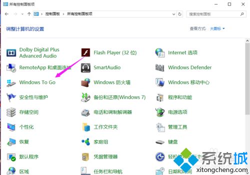 win10专业版家庭版如何添加Windows To Go功能【图文教程】