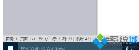 Windows10轻松关闭小娜搜索框的方法【图文教程】