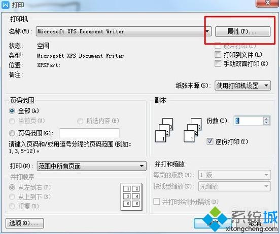 windowsxp系统下怎样设置PDF打印文件大小