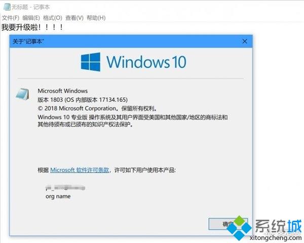 Windows10系统记事本升级后多出哪些功能