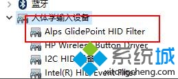 Windows10系统Hp笔记本触摸板不灵敏的解决方案