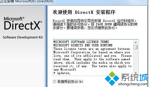win7系统玩游戏提示“运行时出错！初始化DirectX运行库失败 ”的解决方法