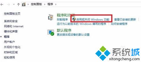 windows10安装linux子系统的方法