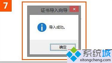 win10下使用IE打开12306.cn提示“安全证书错误”如何解决