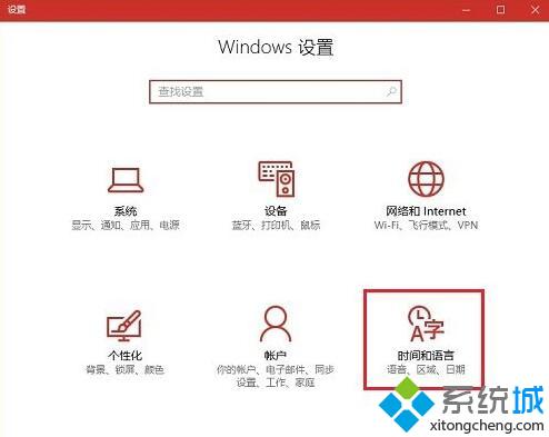 Windows10系统启用输入法语言栏桌面提示框的方法