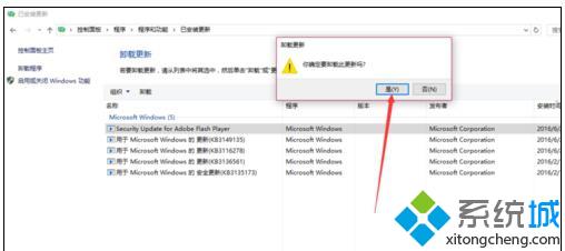 windows10卸载系统更新补丁的方法